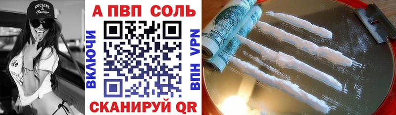 А ПВП Соль блэк спрут сайт мориарти официальный сайт Арамиль
