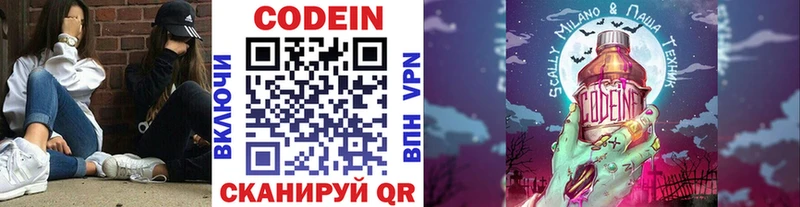 Codein напиток Lean (лин)  купить наркотик  Арамиль 