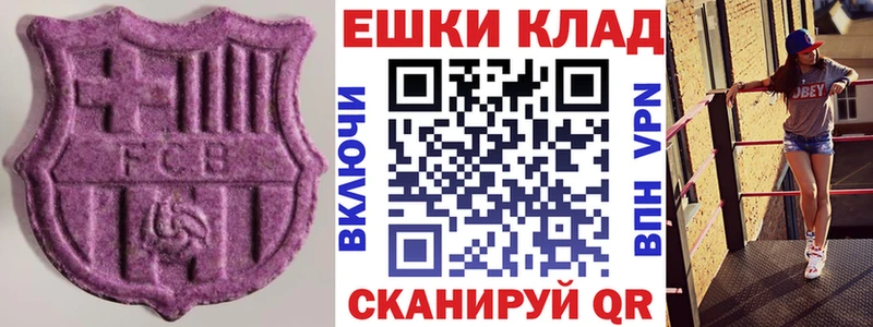 Экстази ешки  гидра ONION  Арамиль 