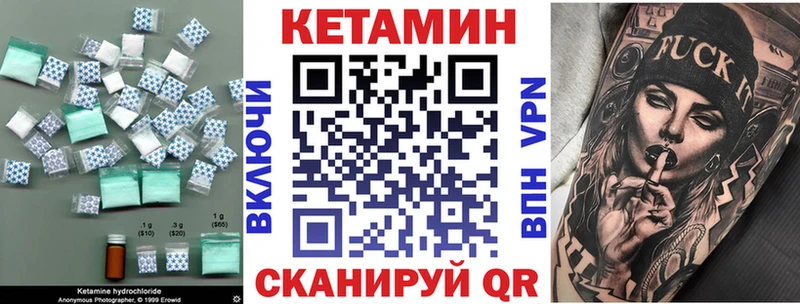 КЕТАМИН ketamine  как найти   Арамиль 