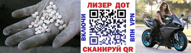 Лсд 25 экстази кислота  Арамиль 