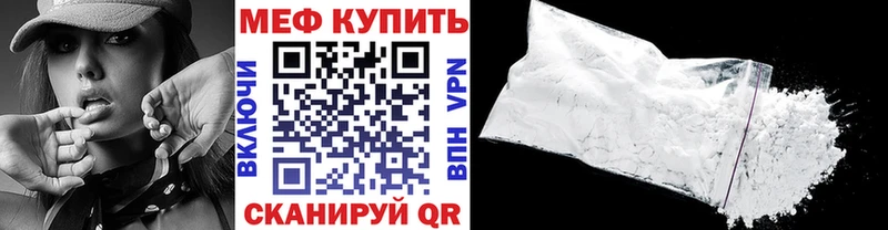 МЯУ-МЯУ кристаллы shop состав MEGA маркетплейс Арамиль продажа наркотиков