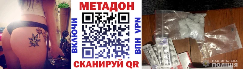 Метадон VHQ  Арамиль 