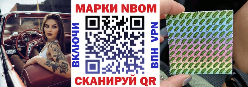 Марки 25I-NBOMe 1500мкг  кракен зеркало  Арамиль 