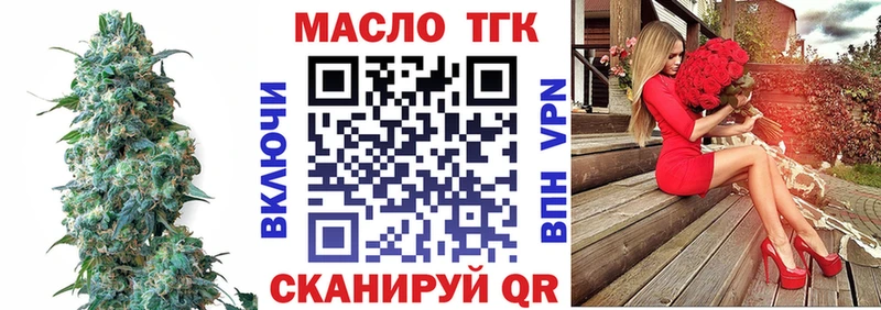 Дистиллят ТГК THC oil  omg ТОР  Арамиль 