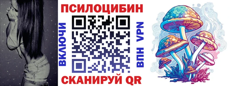 ОМГ ОМГ как войти Арамиль Галлюциногенные грибы Magic Shrooms купить закладку